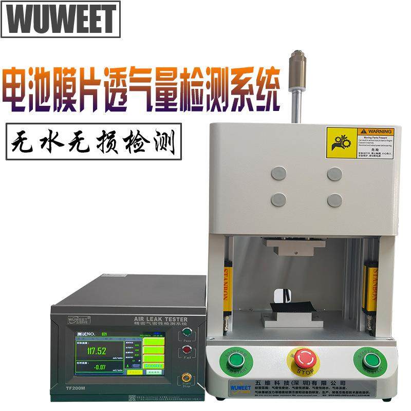 气流量检测仪 微流量透气量测试仪 气体流量检测仪 气流量检漏仪,淘宝优惠券,粉丝福利购,淘宝优惠卷