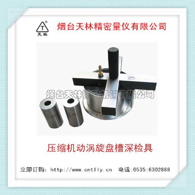 Supply the parallelism bottom and plane detection device for the reference plane of the compressor scroll