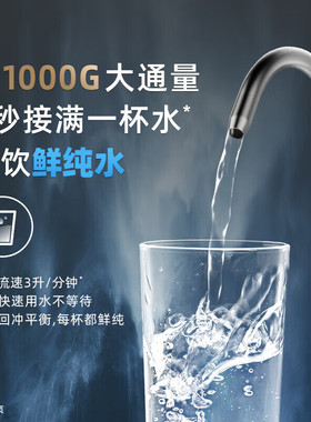 沁园小白鲸1200G流速家用净水器