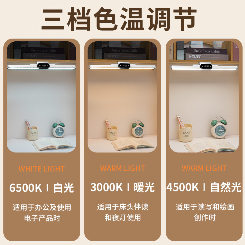 台灯护眼学习专用宿舍灯充电式床头灯大学生书桌时钟磁吸附酷毙灯