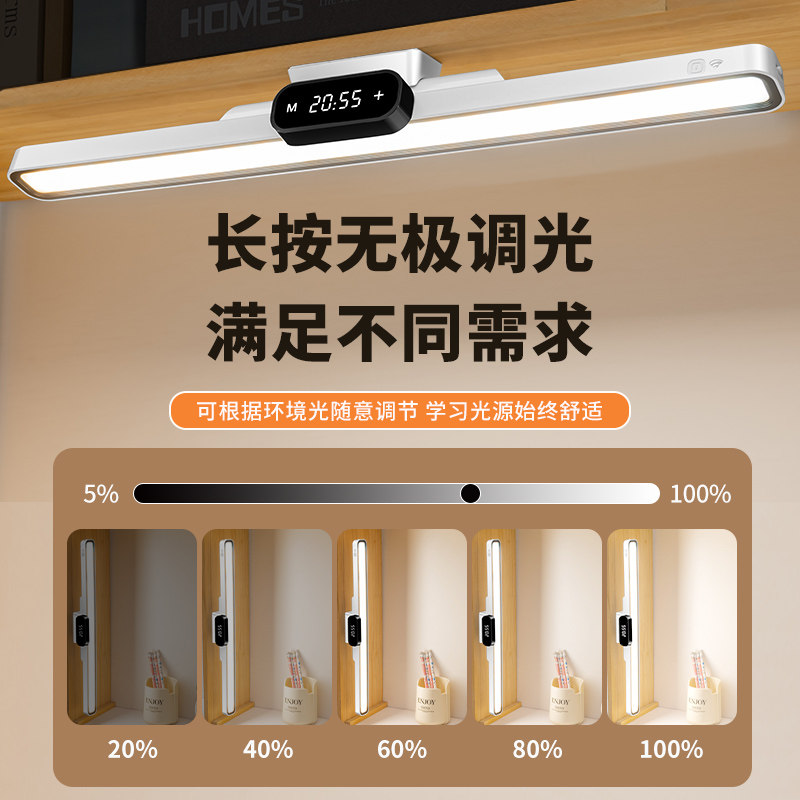 台灯护眼学习专用宿舍灯充电式床头灯大学生书桌时钟磁吸附酷毙灯