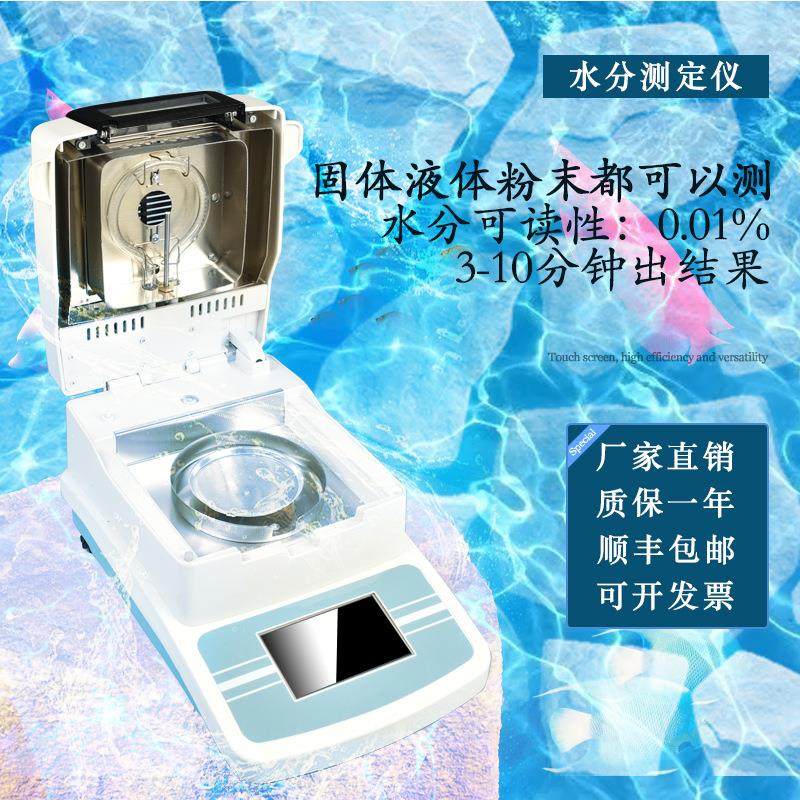 玉米粒快速水分测量仪乳制品卤素水分测定仪调料品含水量测定仪,淘宝优惠券,粉丝福利购,淘宝优惠卷