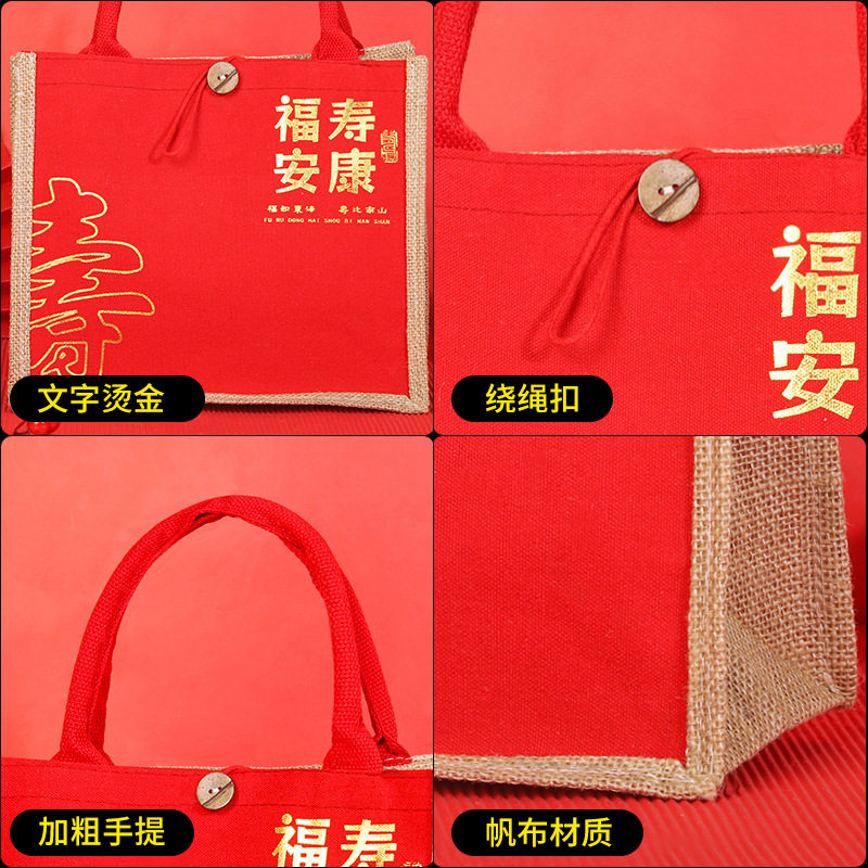 高档亚麻祝寿伴手礼袋加厚生日宴会回礼大容量耐用手提包长辈礼品,淘宝优惠券,粉丝福利购,淘宝优惠卷