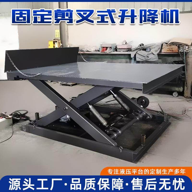 固定剪叉式升降机仓库工厂装卸举升机重型大吨位电动液压升降平台,淘宝优惠券,粉丝福利购,淘宝优惠卷