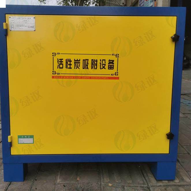 碳钢喷塑活性炭吸附箱废气处理设备光氧活性炭一体机活性炭环保箱,淘宝优惠券,粉丝福利购,淘宝优惠卷