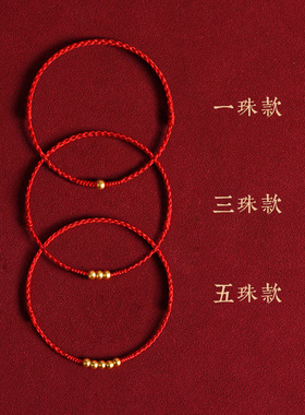 本命年极细去霉运红绳女手链兔年转运珠儿童男手工编织情侣礼物