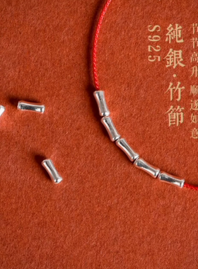 幸运红绳手链女生银竹节上岸编织手绳男脚链女本命年考研礼物情侣