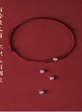 级细本命年纯银转运珠红绳碎银几两手链男女兔年编织手绳情侣礼