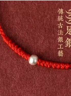 纯银编织转运珠红绳脚链女男情侣新款本命年手绳去霉运手链礼物