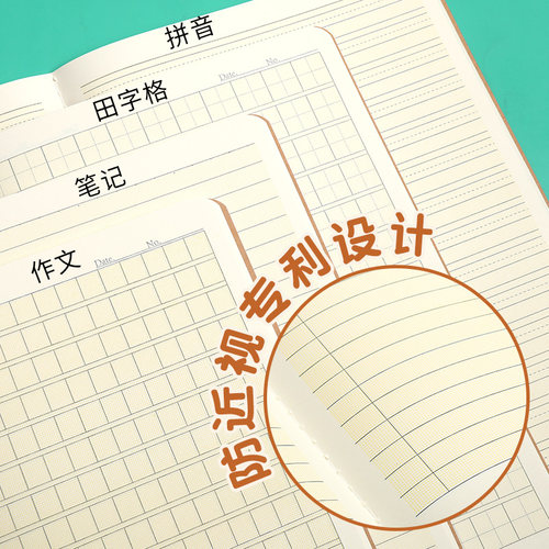 晨光护眼作业本英语本16k小学生专用作文语文本子初中生英文笔记本牛皮纸练习本薄3加厚数学三年级四五六听写 - 图0