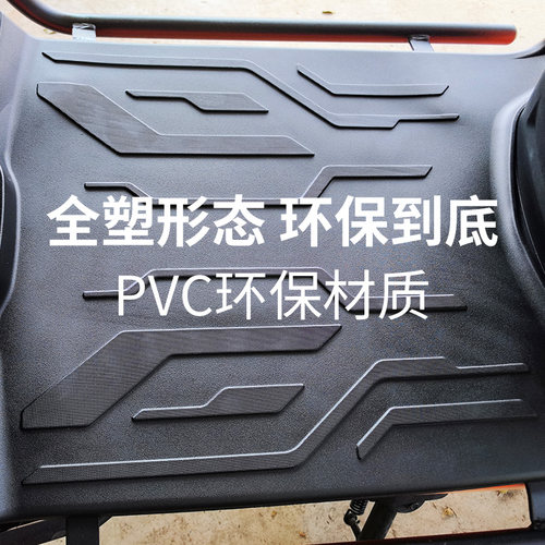 极核Ae4SE+/My25promax/Ae5ipro电动车脚踏垫脚垫装饰电摩配件 - 图1