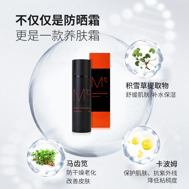 mdoc蒙度士男生专用防晒精华乳霜户外隔离50倍防紫外线脸部不油腻 - 图3