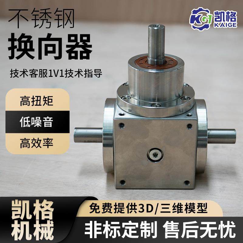 供应HD系列转向器90°直角四方换向器T系列螺旋锥齿轮换向箱,淘宝优惠券,粉丝福利购,淘宝优惠卷
