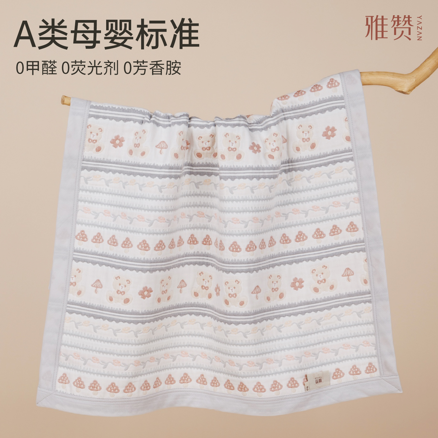 雅赞婴儿软席A类母婴级六层纯棉纱布四季不粘身透气吸汗午睡床单