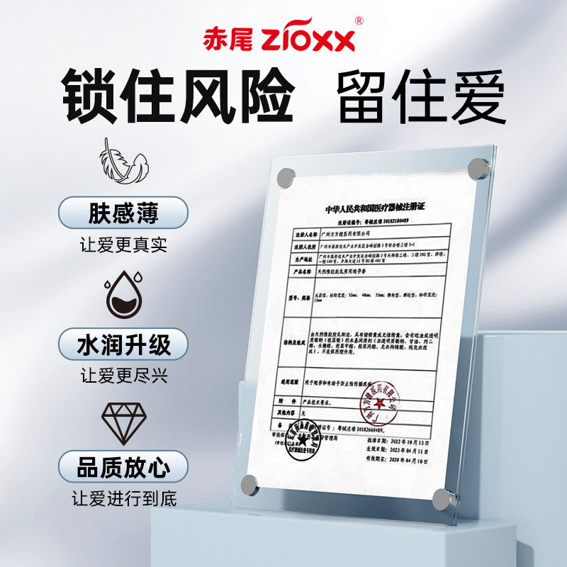 赤尾官方正品避孕套铂金无储玻尿酸超薄旗舰店安全套男用囤货装tt