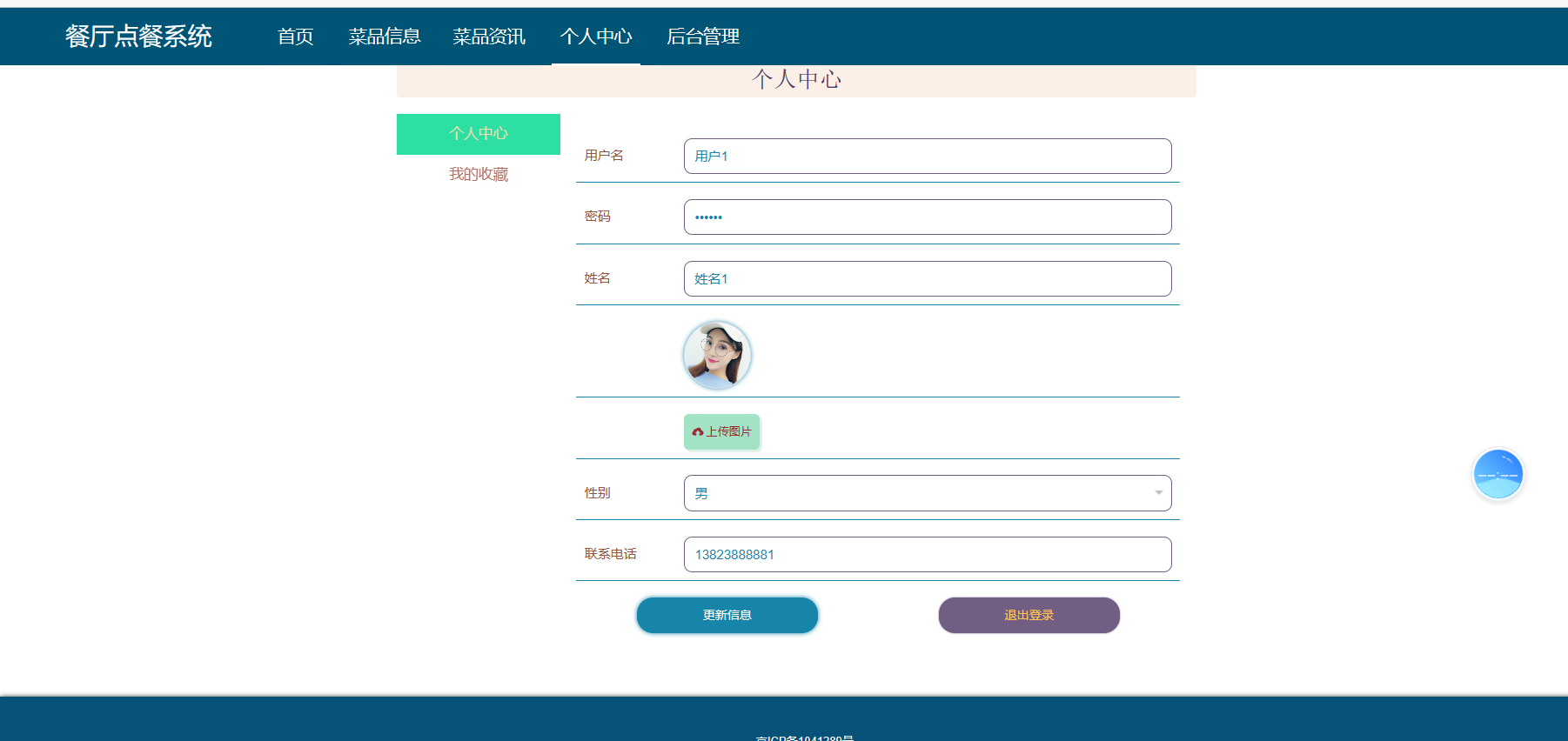 餐厅订餐管理系统 餐饮系统 springboot vue html mysql送文档ppt