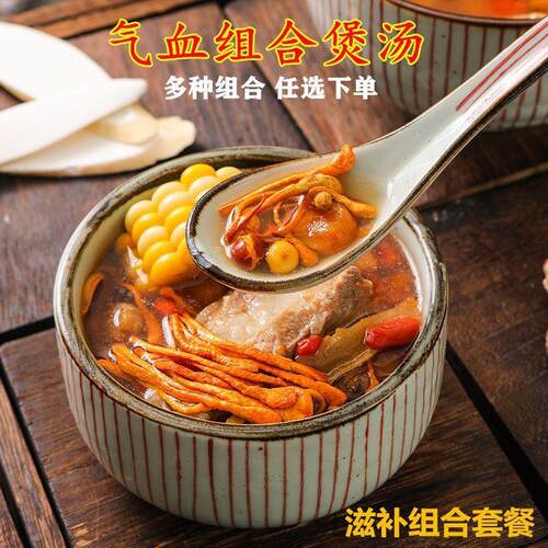 新货当归黄芪党参煲汤食材材养生滋补汤料包组合装虫草花干货 - 图1