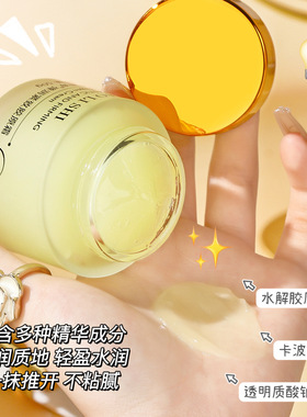 弹润紧致胶原霜拉丝霜填充霜