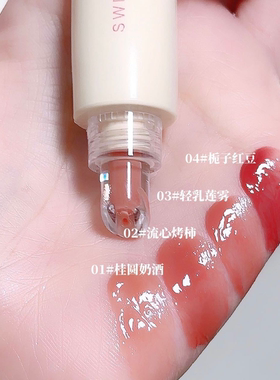 嘟嘟唇果冻护唇冻镜面水光唇釉精华保湿水润唇玻璃唇蜜唇彩口红女