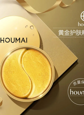 沪美黄金滢润眼膜补水保湿抗皱