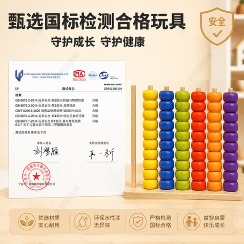 【缤纷暑期礼】正版加大号串珠对对碰逻辑思维专注力训练益智玩具-图3