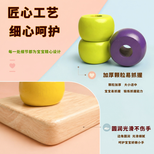 【缤纷暑期礼】正版加大号串珠对对碰逻辑思维专注力训练益智玩具-图2