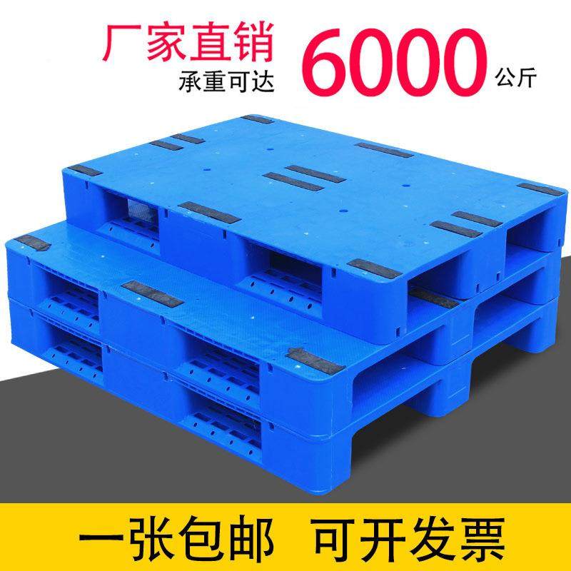 平板川字放芯片立体库货架防潮垫板塑胶叉车卡板塑料托盘可加钢管,淘宝优惠券,粉丝福利购,淘宝优惠卷