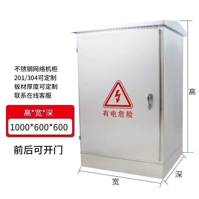 户外不锈钢网络机柜落地交换功放机柜弱电柜室外防水监控设备机柜,淘宝优惠券,粉丝福利购,淘宝优惠卷