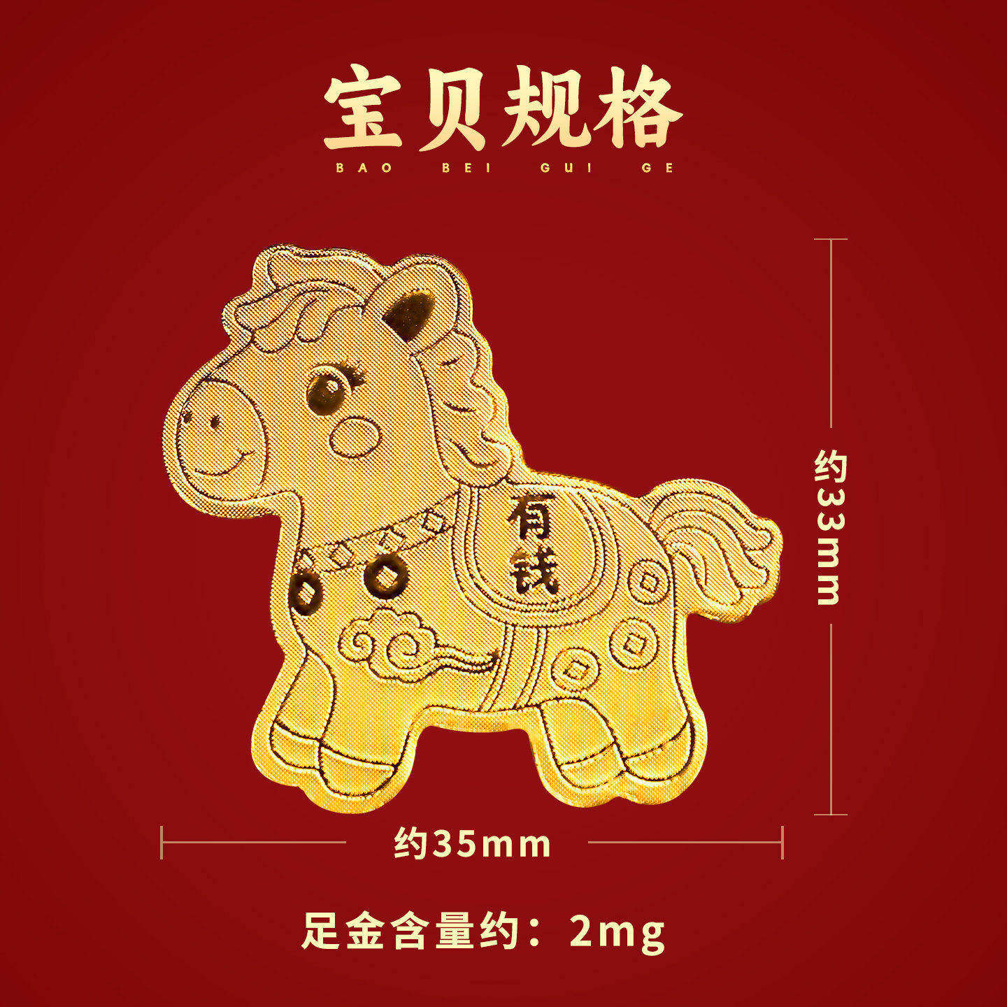 999 pure gold paper mobile phone sticker to make money immediately, horse gold foil sticker, 2026 animal year good luck gift