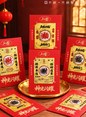 财库金卡饰品手机贴立体悬浮贴纸钱包招财进宝来财仿金箔后背壳贴
