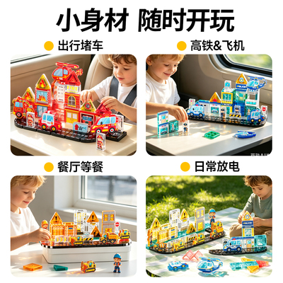 纽奇迷你便携磁力片儿童益智