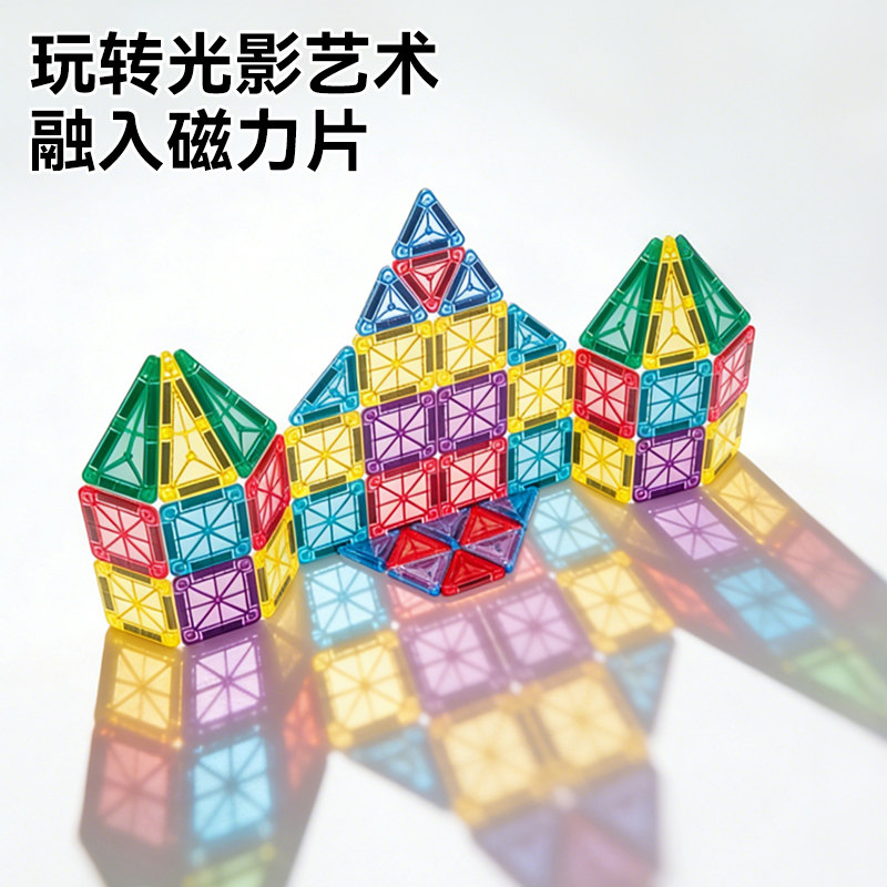 纽奇迷你磁力片便携口袋方块磁吸积木旅出行儿童益智新年礼物玩具,淘宝优惠券,粉丝福利购,淘宝优惠卷
