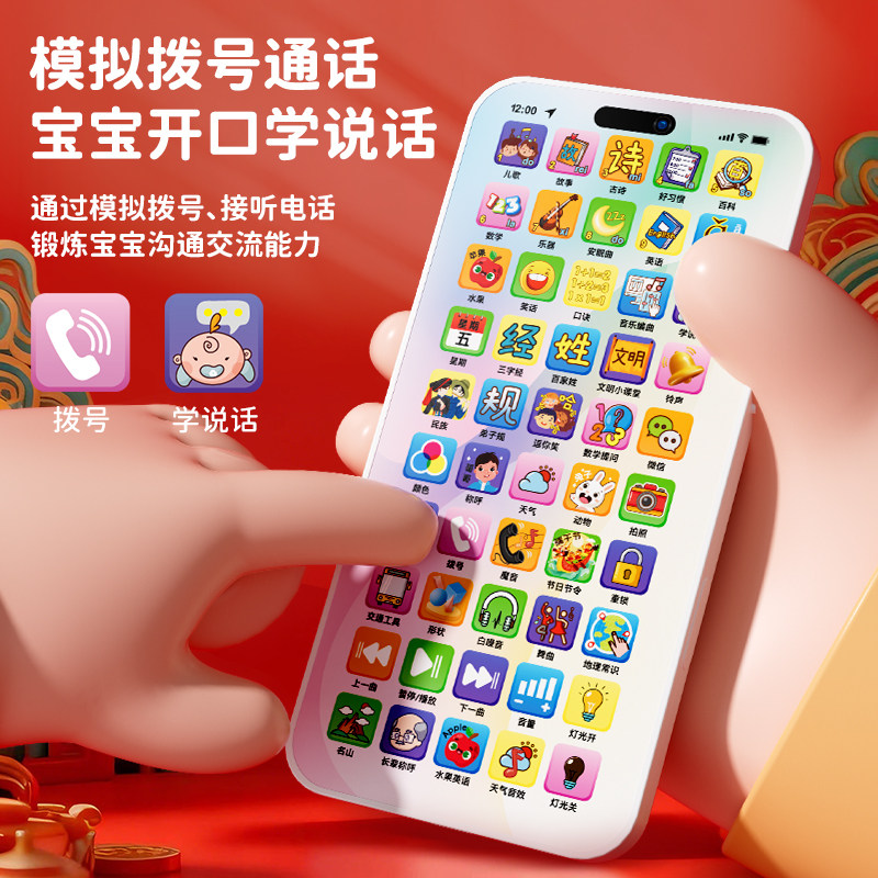 纽奇儿童仿真手机模型玩具26新年早教婴儿益智音乐电话马年送礼物,淘宝优惠券,粉丝福利购,淘宝优惠卷