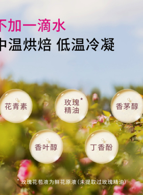 花田玑密平阴玫瑰花苞液