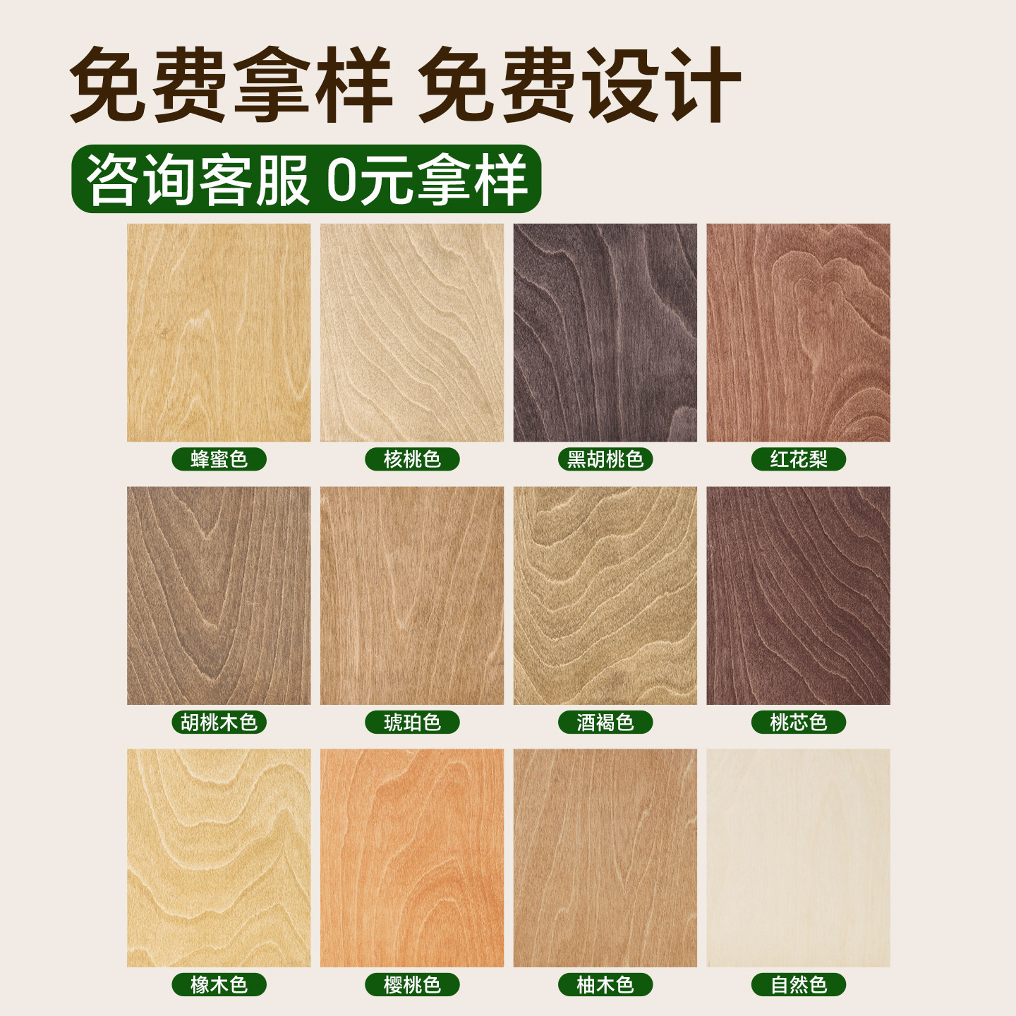 桦木海洋板切割定制海洋板洞洞板桌面柜子家具板多层实木板加工,淘宝优惠券,粉丝福利购,淘宝优惠卷