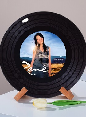 刘若英可定制高档黑胶唱片摆件新家电视柜壁龛桌面摆件创意礼品物