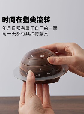 设计师款星球台历木质万年历黑胡桃木创意日历摆件礼品礼物可刻字