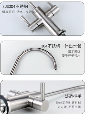 瑞巧2分加高净水器龙头不锈钢纯水机双出水龙头台下盆专用水龙头