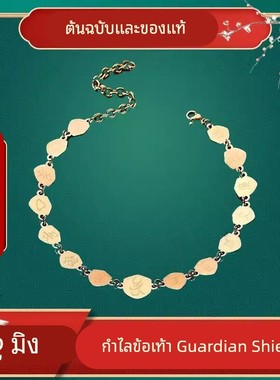 香港专柜现货 李居明2025年新款盾牌脚链脚踏北斗七星脚链金银色