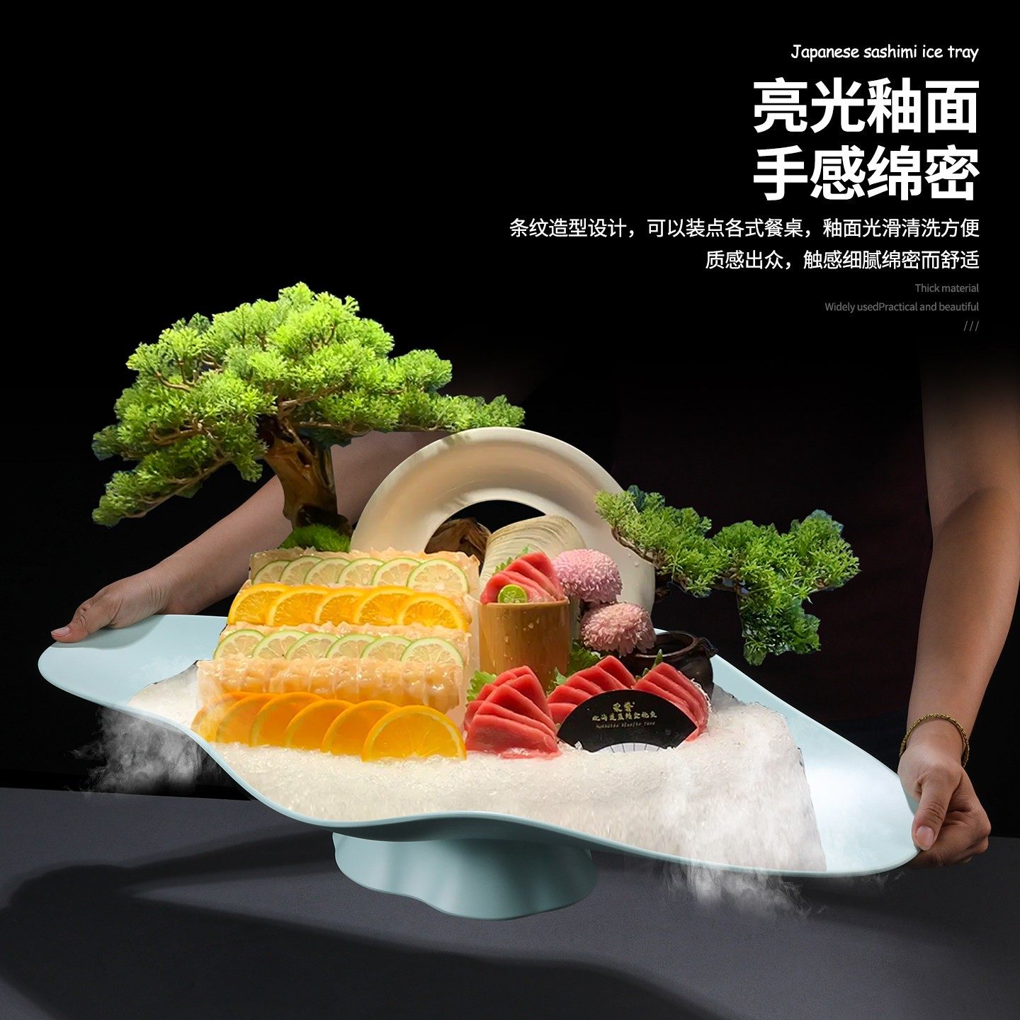 创意火锅餐具鲑鱼刺身冰盘高端海鲜姿造摆盘密胺高脚刺身乾冰盘,淘宝优惠券,粉丝福利购,淘宝优惠卷