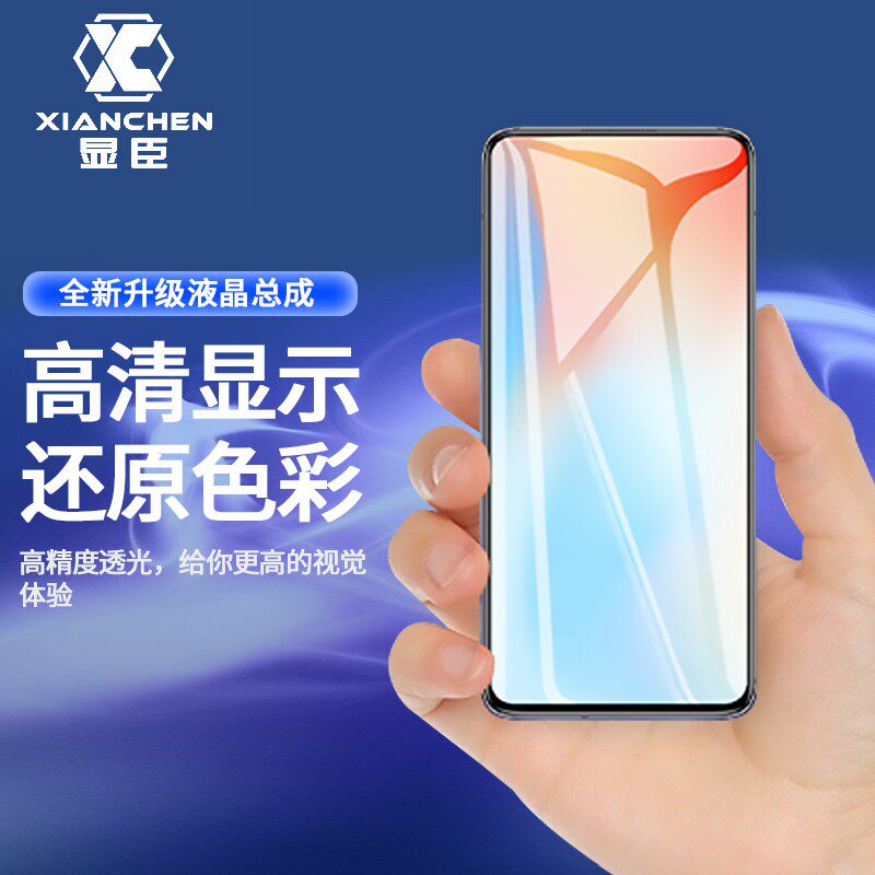 显臣 适用于S5 S6/Y73S S7 S9/S10/S12 S9E S15/IOQQNeo6屏幕总成 - 图0