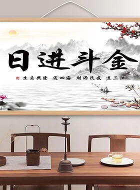 笑迎天下客生意兴隆横版布艺挂画办公室客厅餐馆酒店墙面装饰壁画