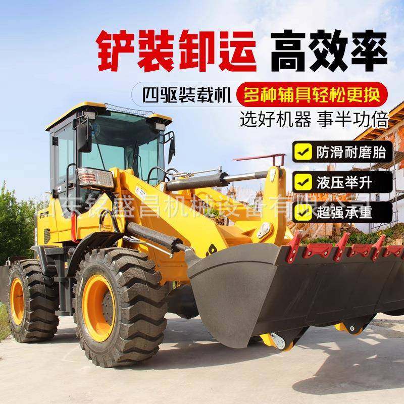 小型铲车装载机四驱柴油20农用30家用装粮养殖工程小铲车装载机,淘宝优惠券,粉丝福利购,淘宝优惠卷
