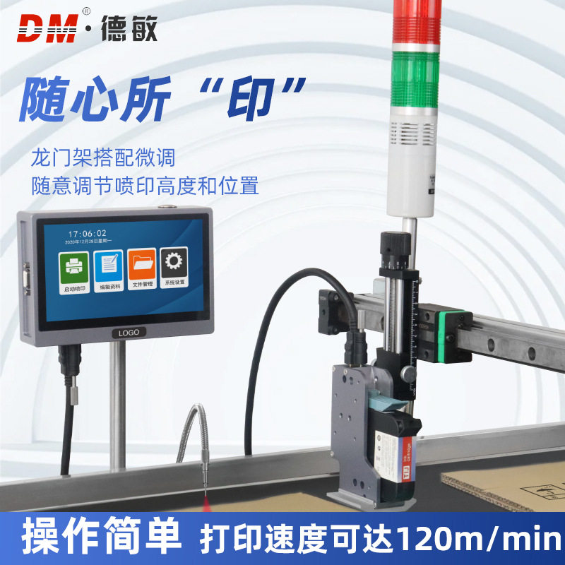 S20高配生产线标牌自动喷码机瓶子盒子日期图案二维码打码机 - 图0