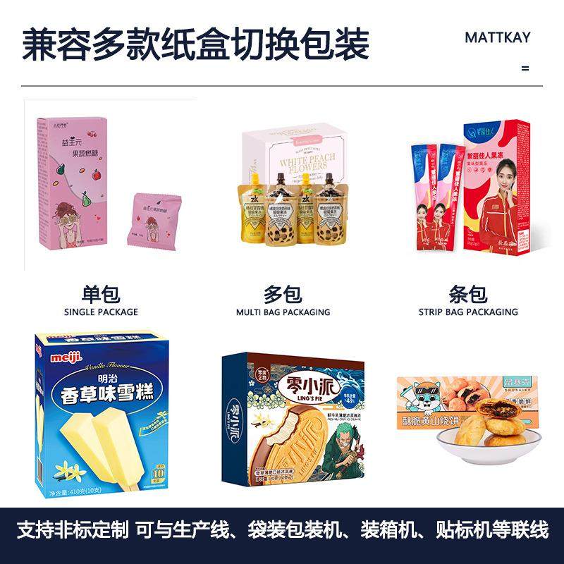 樟脑丸自动理料包装机衣柜除味剂装盒机袋装颗粒装盒机,淘宝优惠券,粉丝福利购,淘宝优惠卷