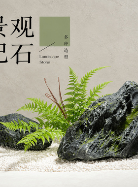 玻璃钢仿真石头假山造景摆件