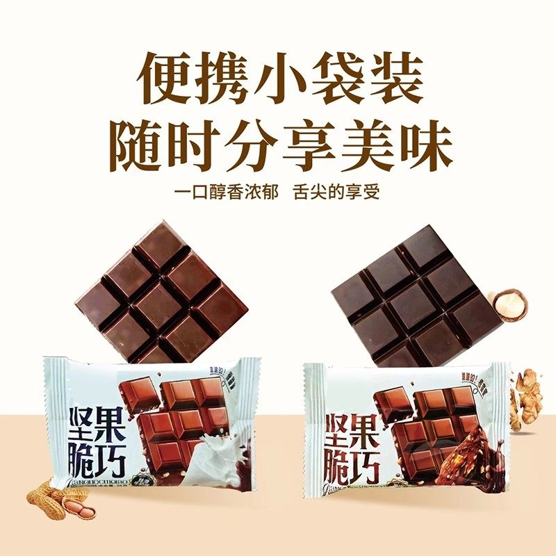坚果脆巧网红爆款混合坚果黑巧克力味零食休闲小吃（代可可脂）,淘宝优惠券,粉丝福利购,淘宝优惠卷
