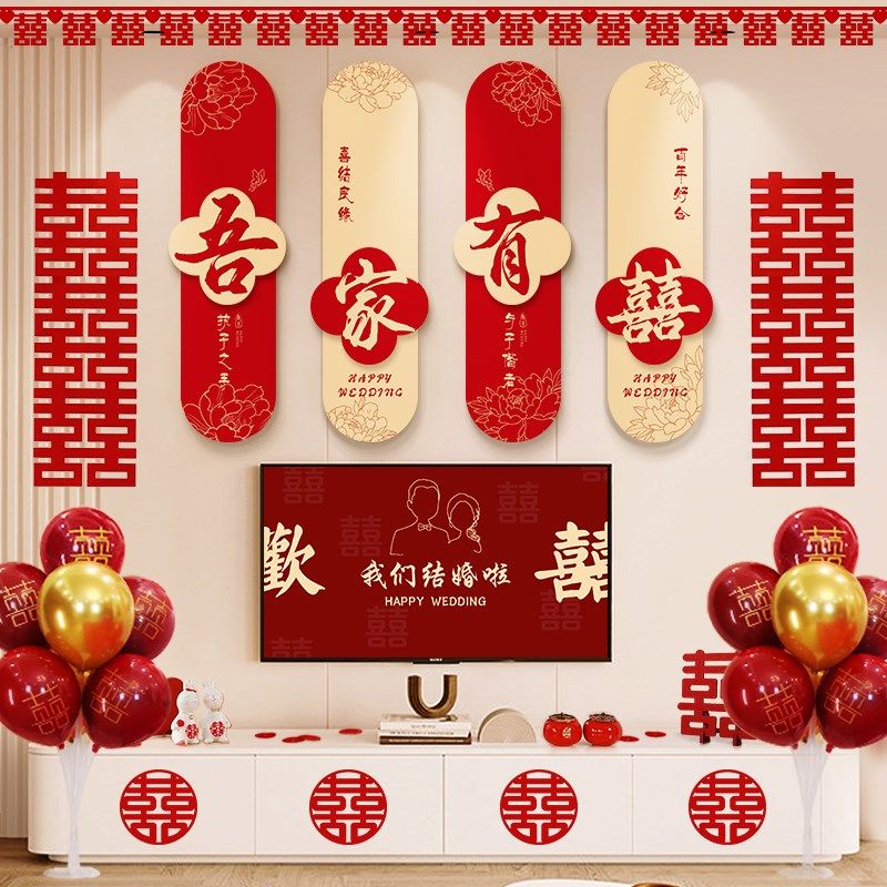 婚房布置套装男方女方卧室客厅电视背景墙kt板结婚装饰简单大气,淘宝优惠券,粉丝福利购,淘宝优惠卷