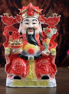 财神爷佛像陶瓷文财神神像摆件家庭店铺开业套装礼品摆件