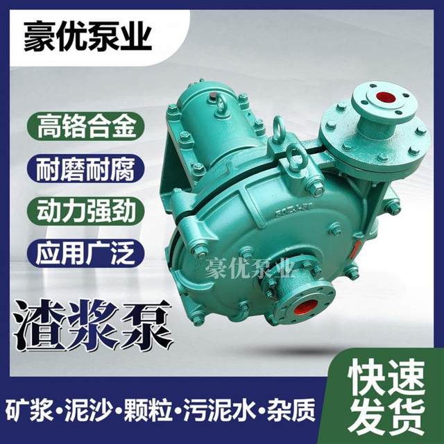 Fine sand recovery pump High chromium alloy horizontal slurry pump Under liquid mortar pump Slurry conveying pump Large flow sand suction pump